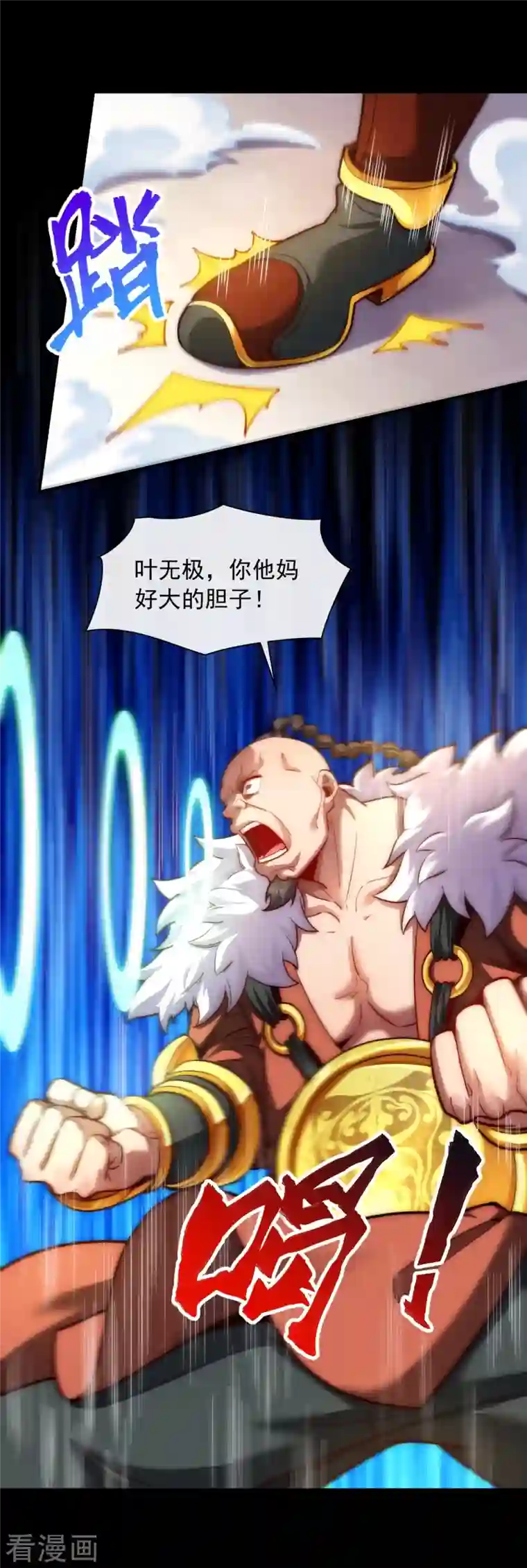 吾乃苍天第15话 杀戮同门，得罪王家