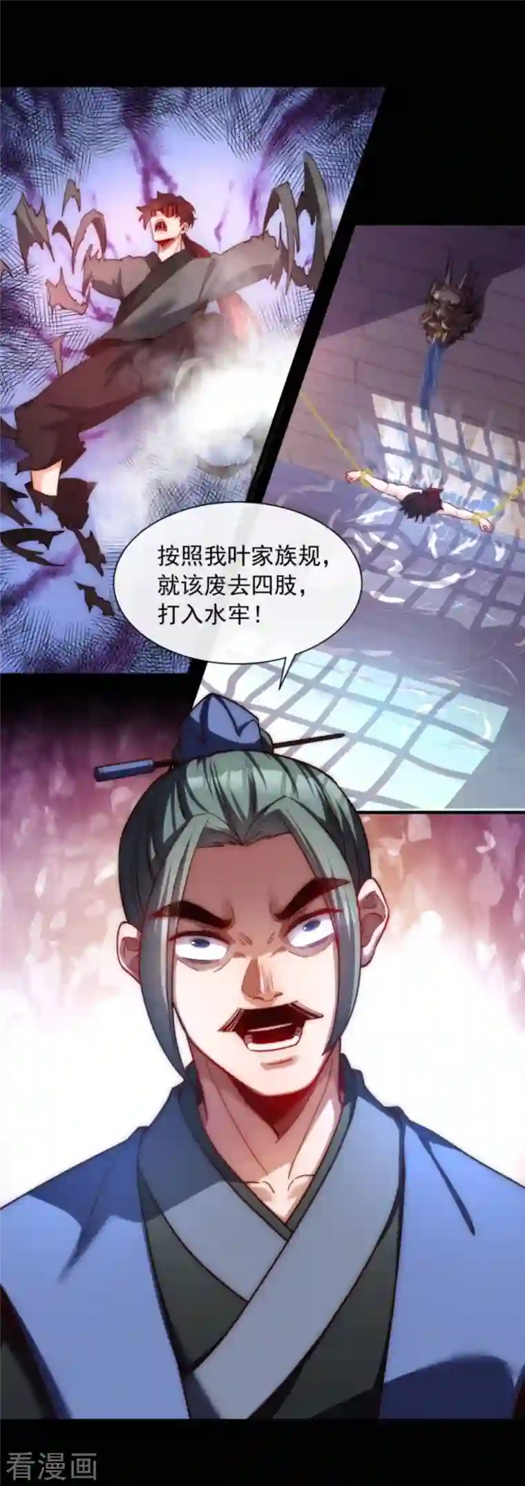 吾乃苍天第15话 杀戮同门，得罪王家