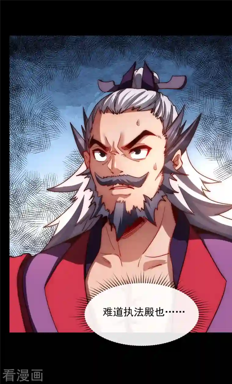 吾乃苍天第15话 杀戮同门，得罪王家