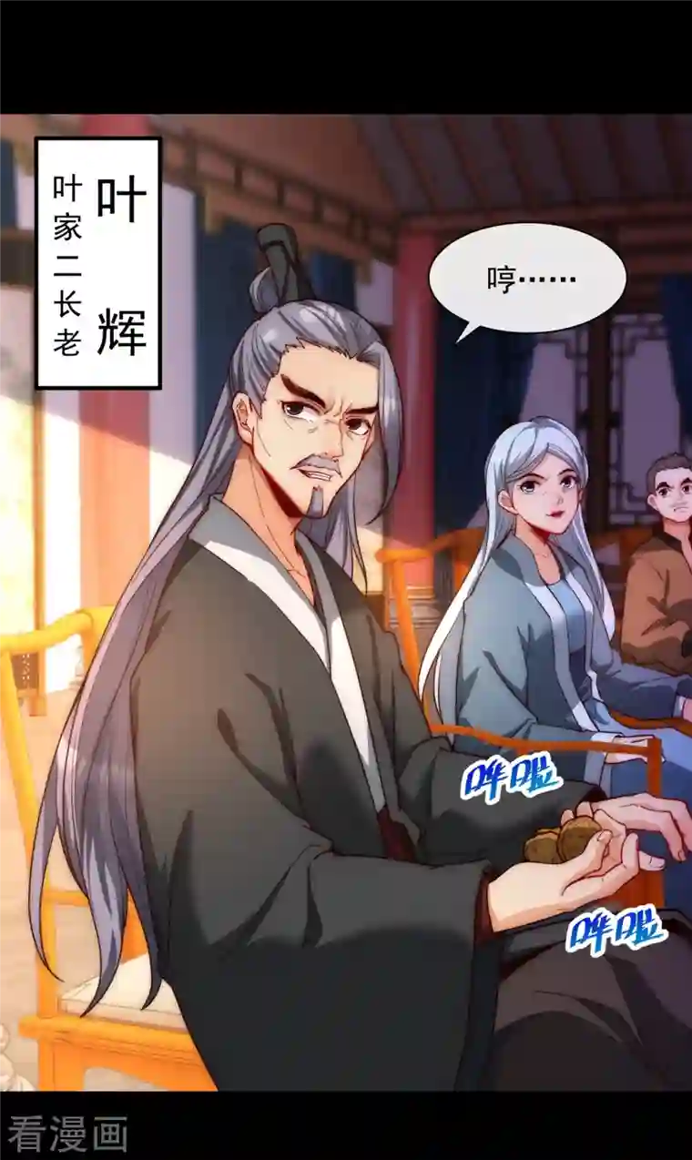 吾乃苍天第15话 杀戮同门，得罪王家