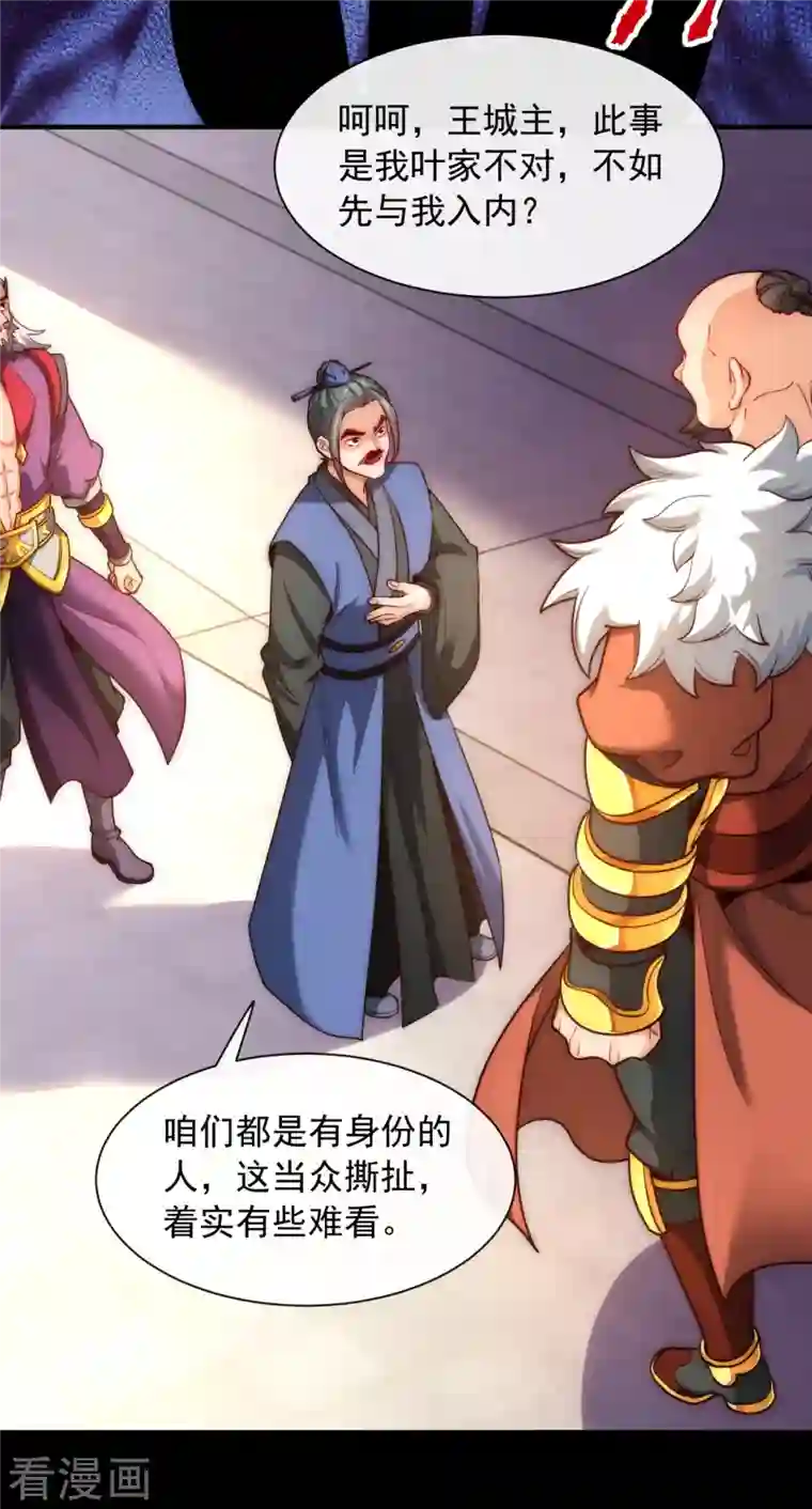 吾乃苍天第16话 兵来将挡，谁来土屯