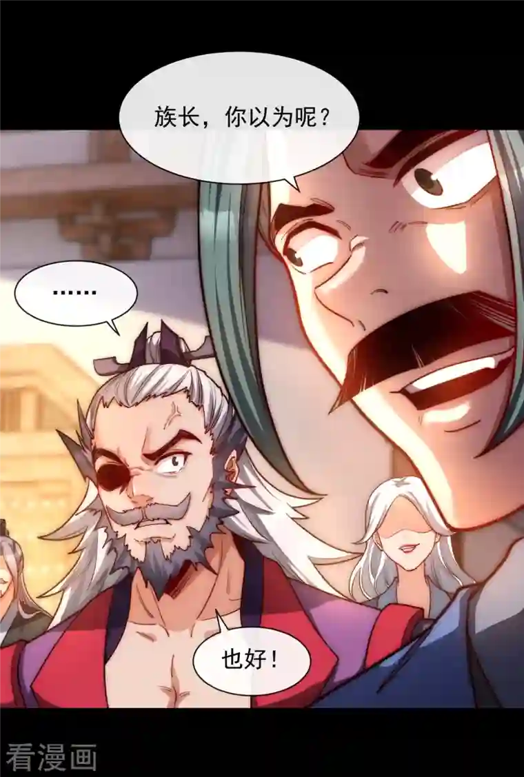 吾乃苍天第16话 兵来将挡，谁来土屯