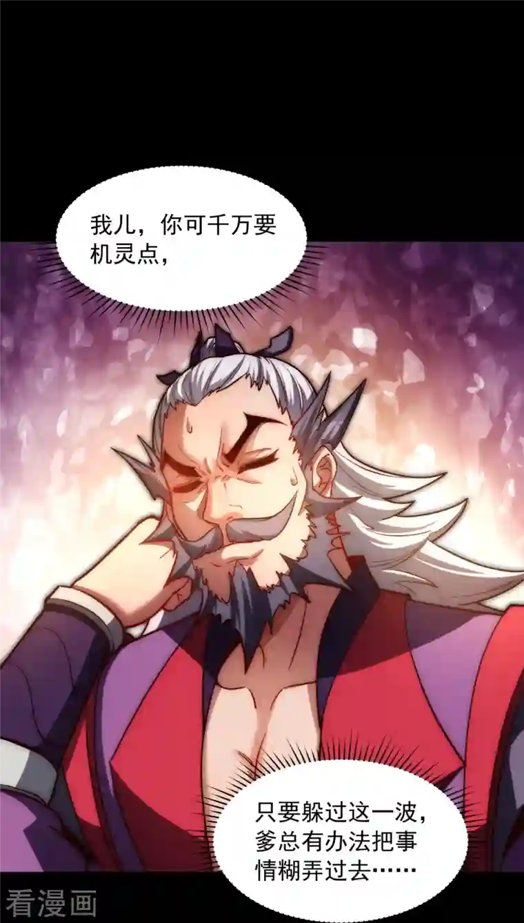 吾乃苍天第16话 兵来将挡，谁来土屯