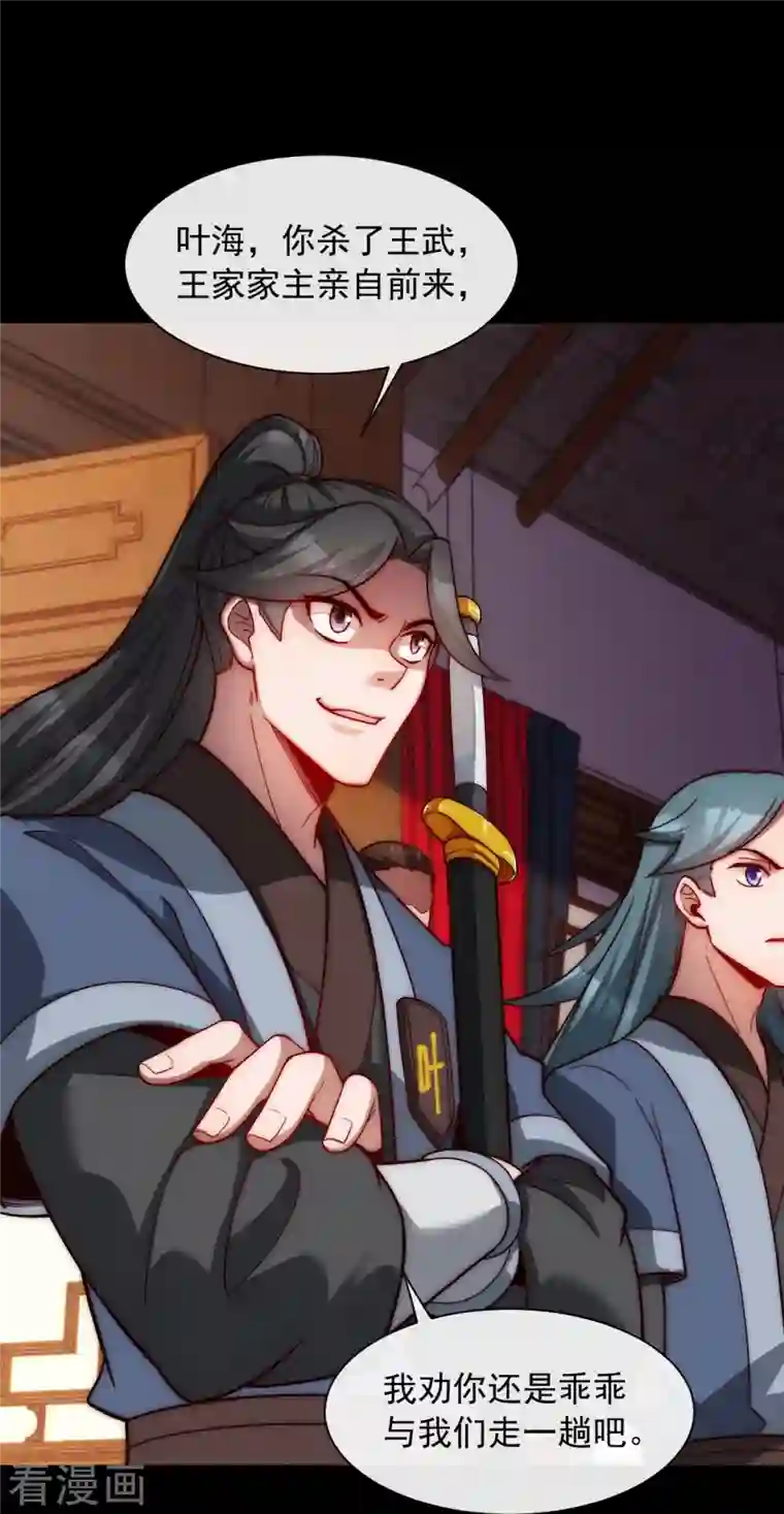 吾乃苍天第16话 兵来将挡，谁来土屯