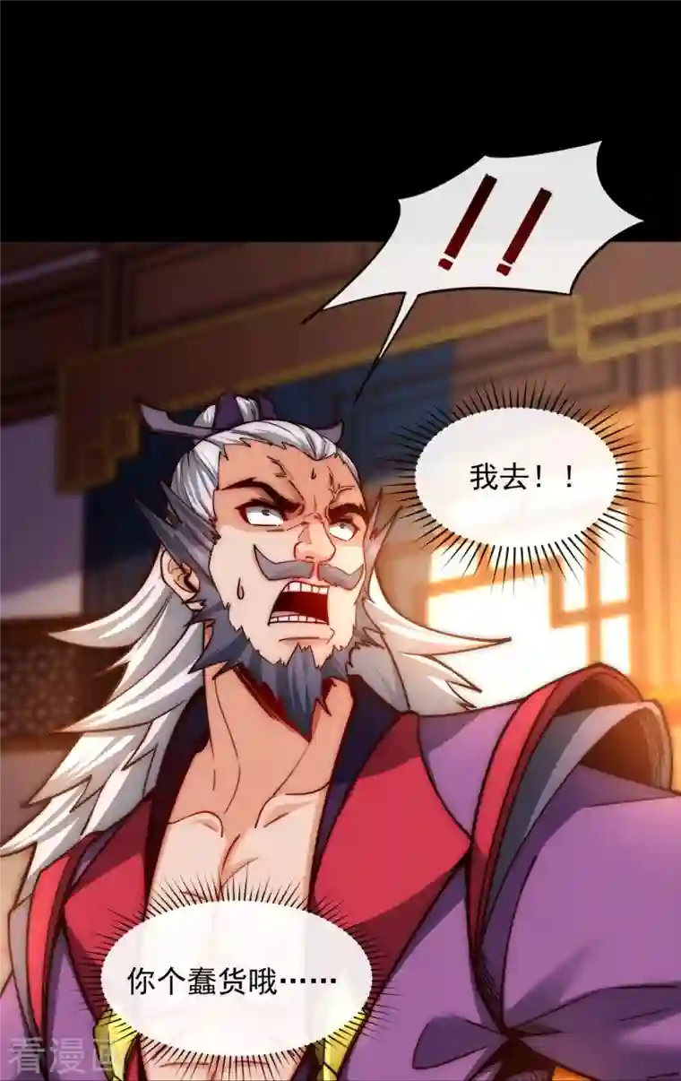 吾乃苍天第16话 兵来将挡，谁来土屯