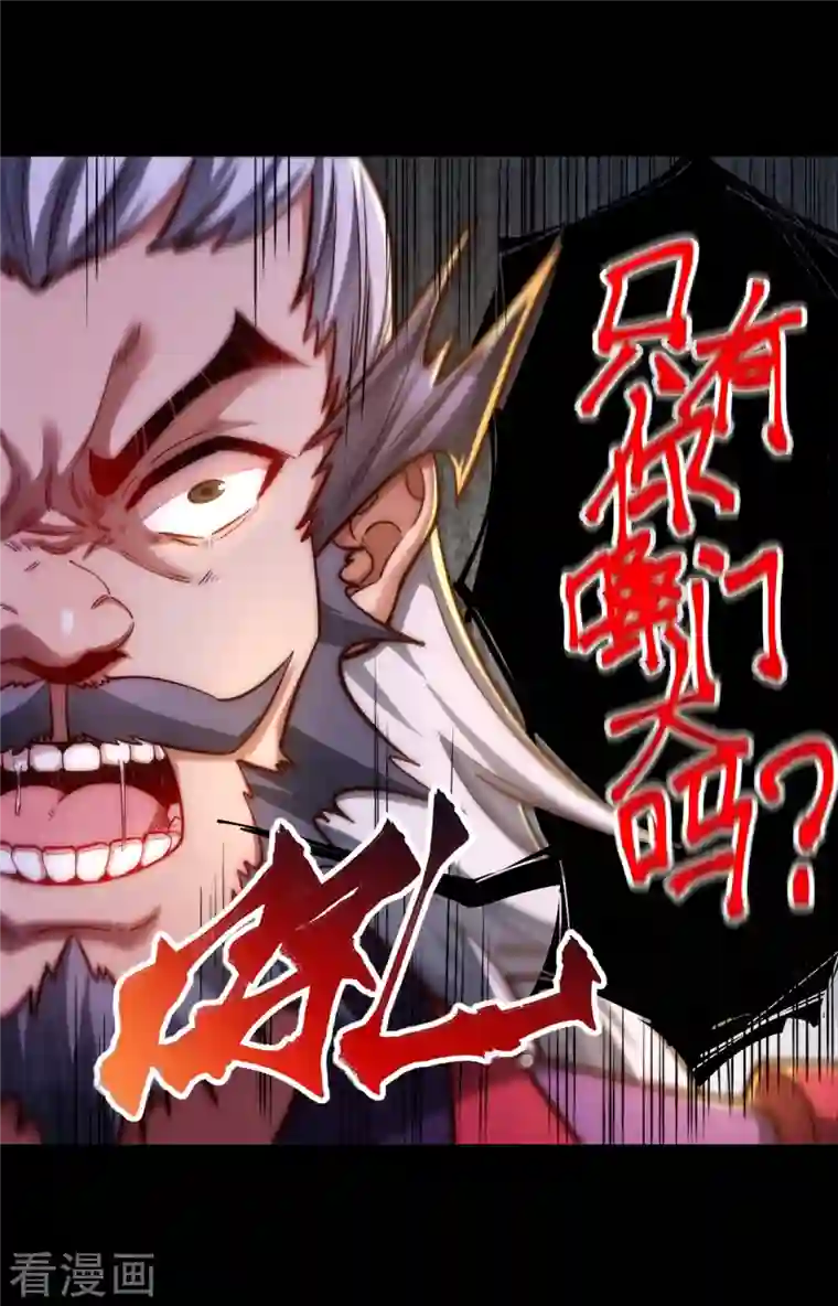 吾乃苍天第16话 兵来将挡，谁来土屯