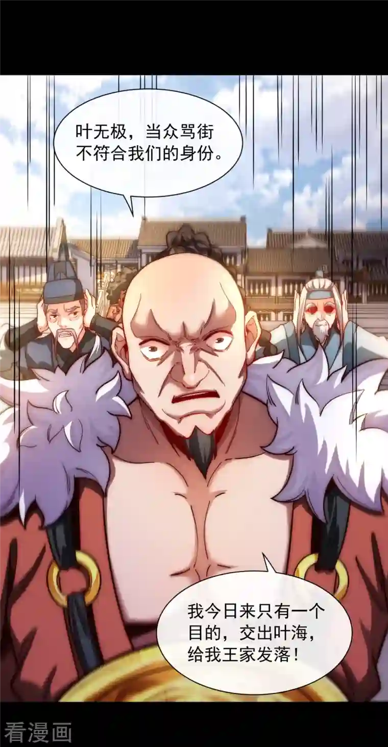 吾乃苍天第16话 兵来将挡，谁来土屯