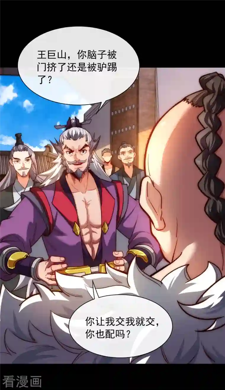 吾乃苍天第16话 兵来将挡，谁来土屯