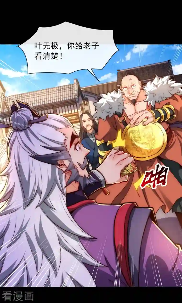 吾乃苍天第16话 兵来将挡，谁来土屯