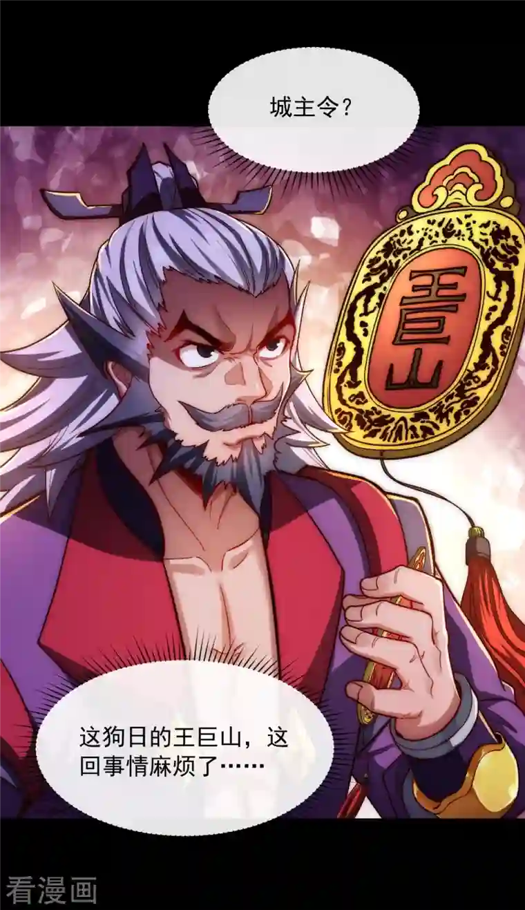 吾乃苍天第16话 兵来将挡，谁来土屯