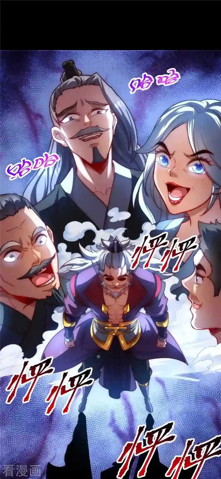 吾乃苍天第16话 兵来将挡，谁来土屯