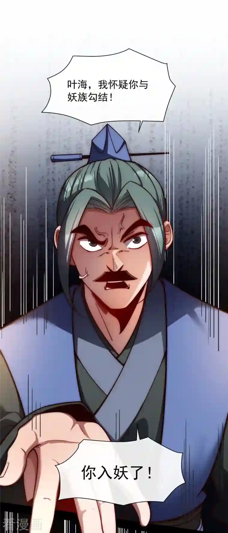 吾乃苍天第17话 死不足惜