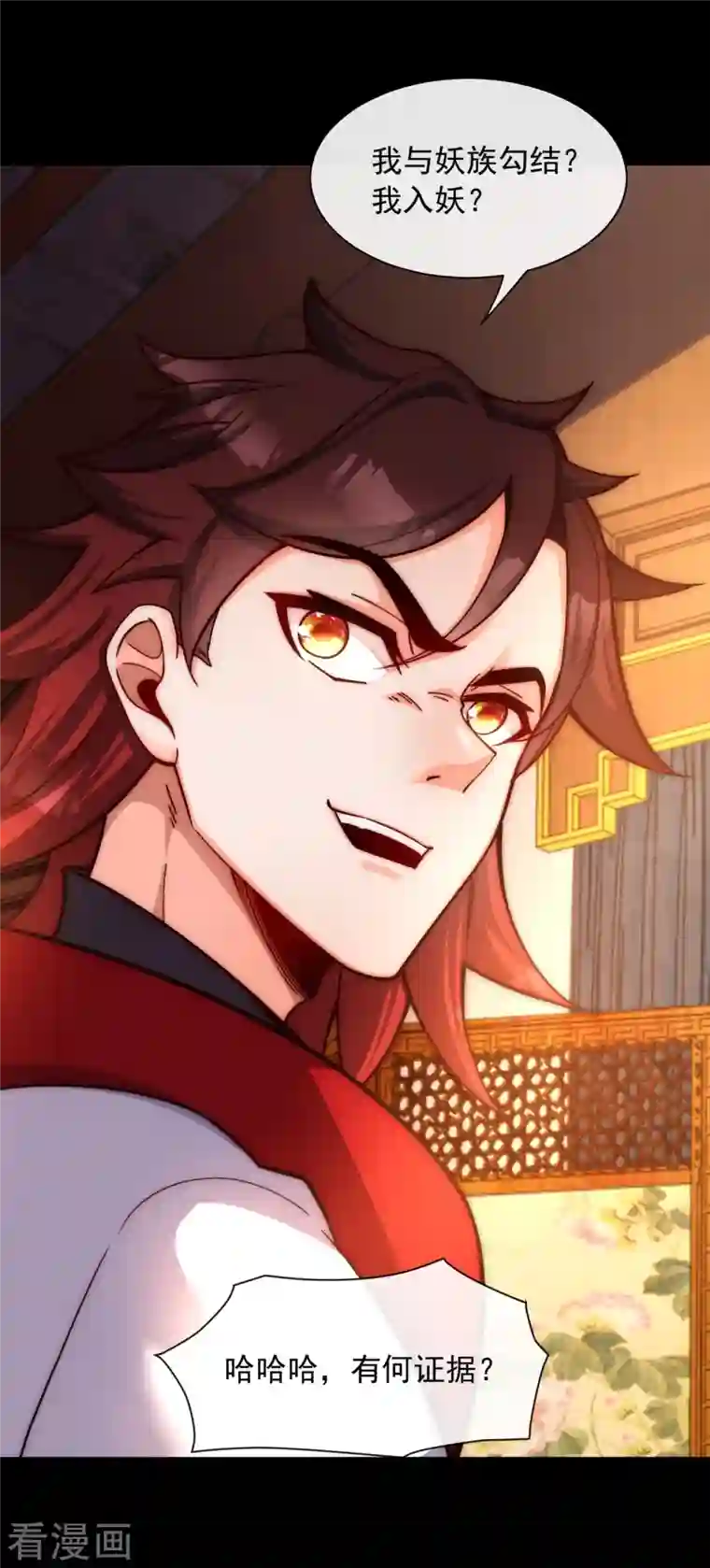 吾乃苍天第17话 死不足惜