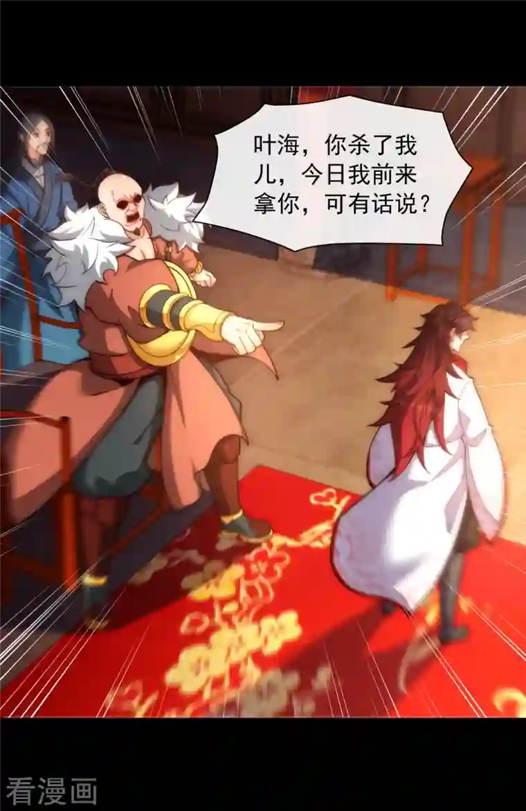 吾乃苍天第17话 死不足惜