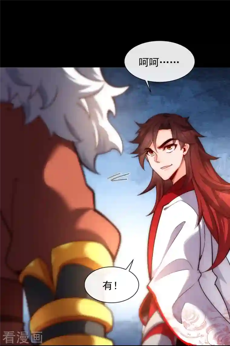 吾乃苍天第17话 死不足惜