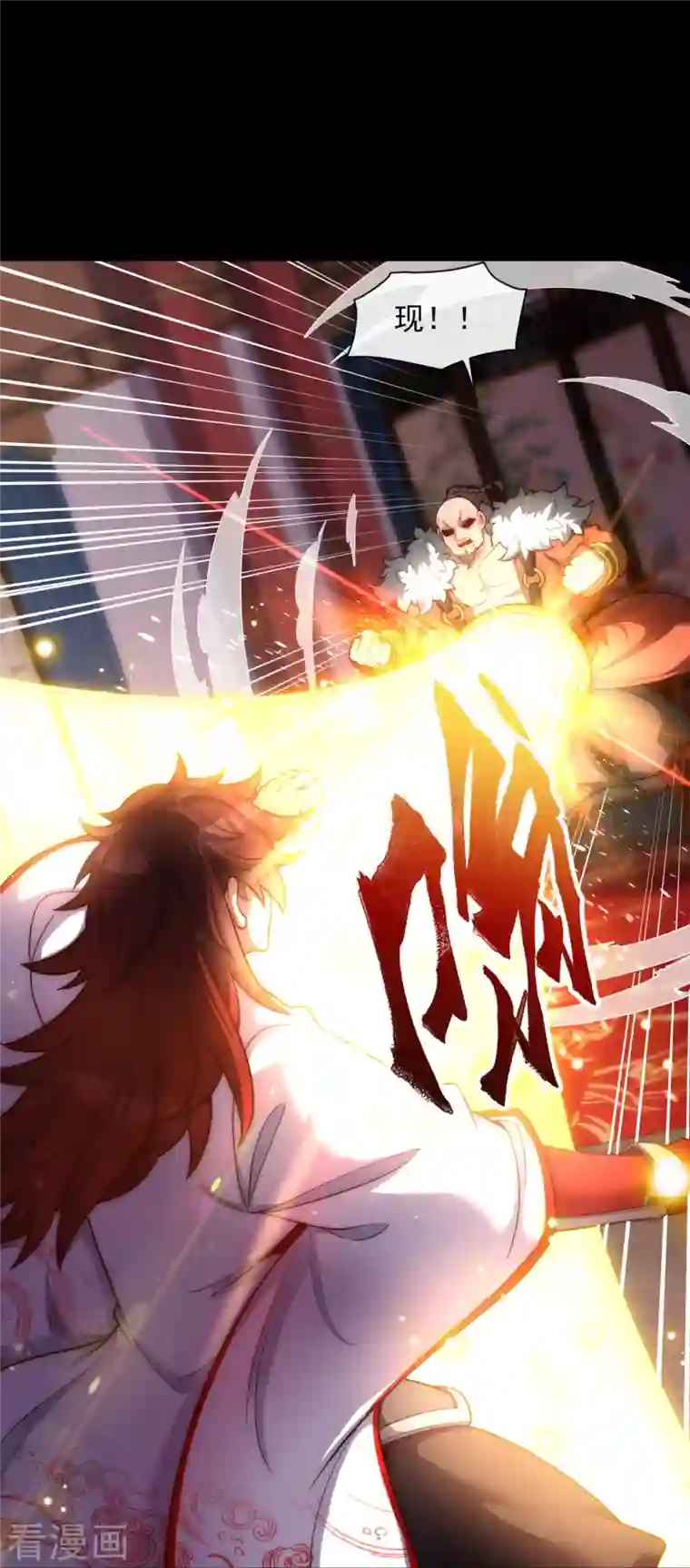 吾乃苍天第18话 照妖镜