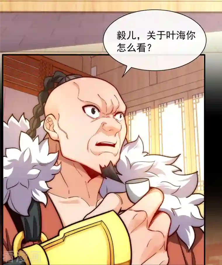 吾乃苍天第20话 当年的真相