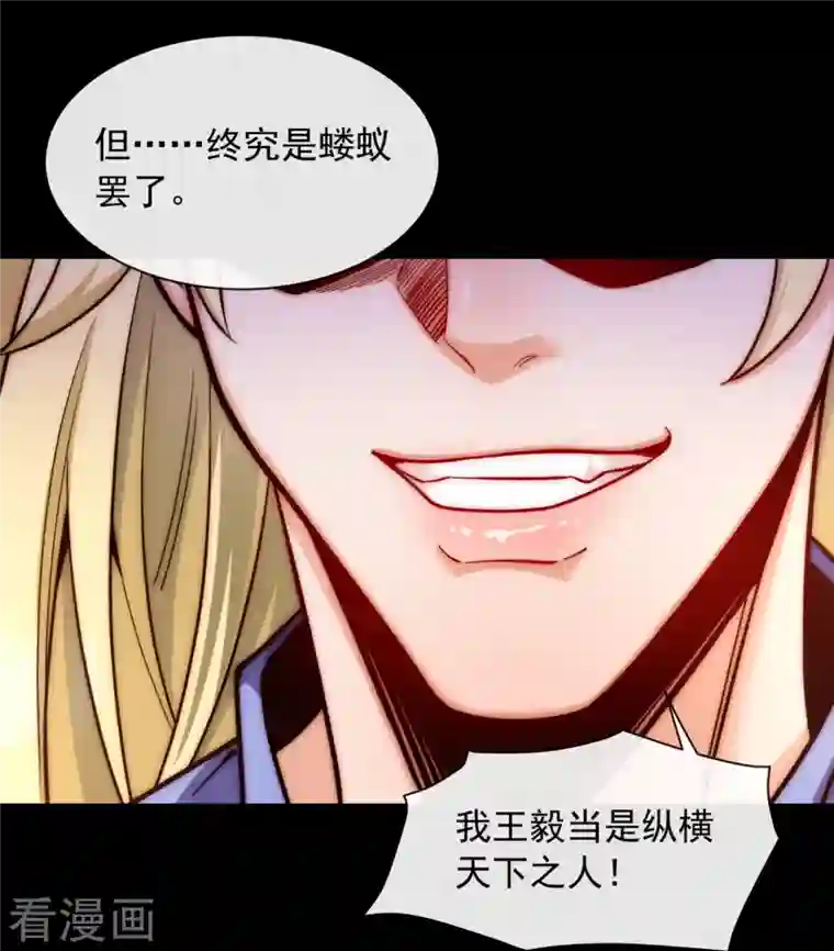 吾乃苍天第20话 当年的真相