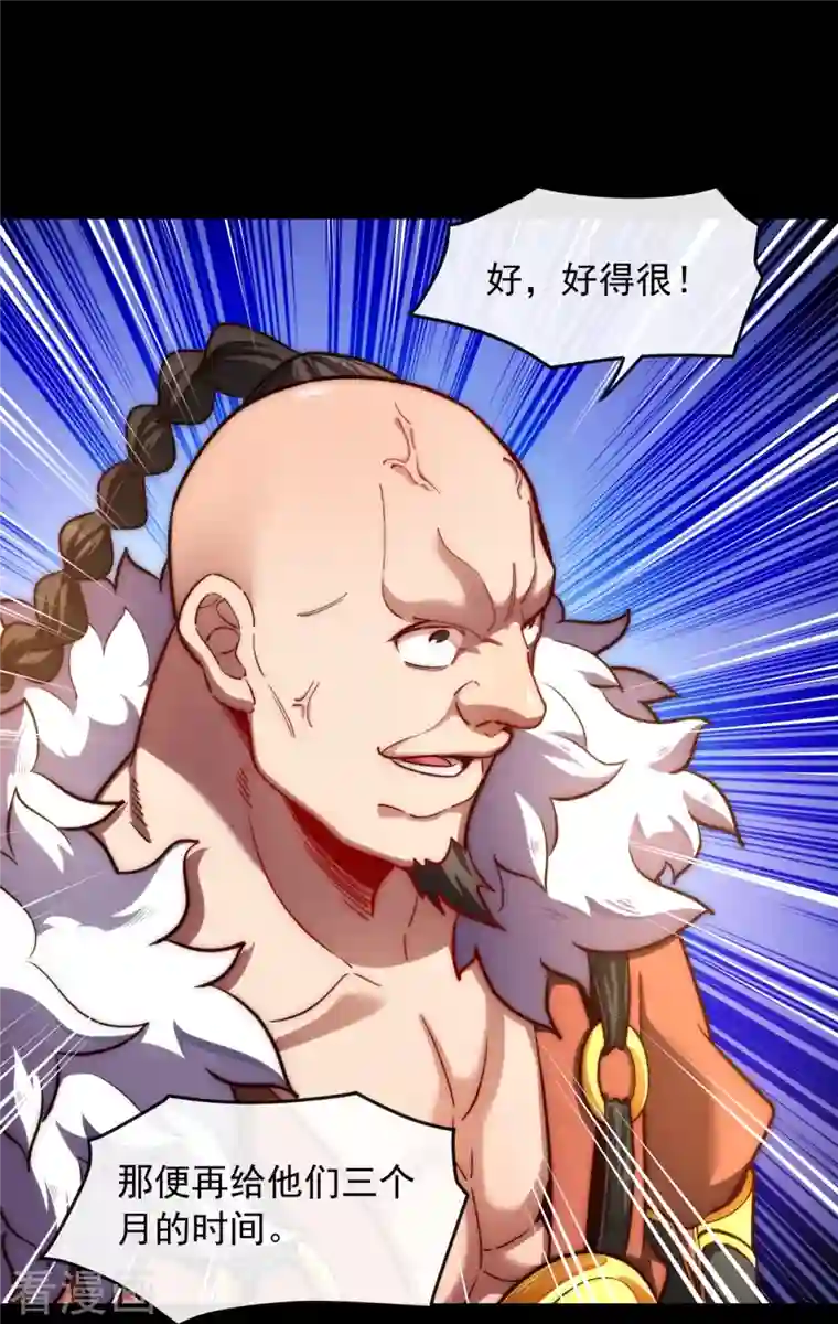 吾乃苍天第20话 当年的真相