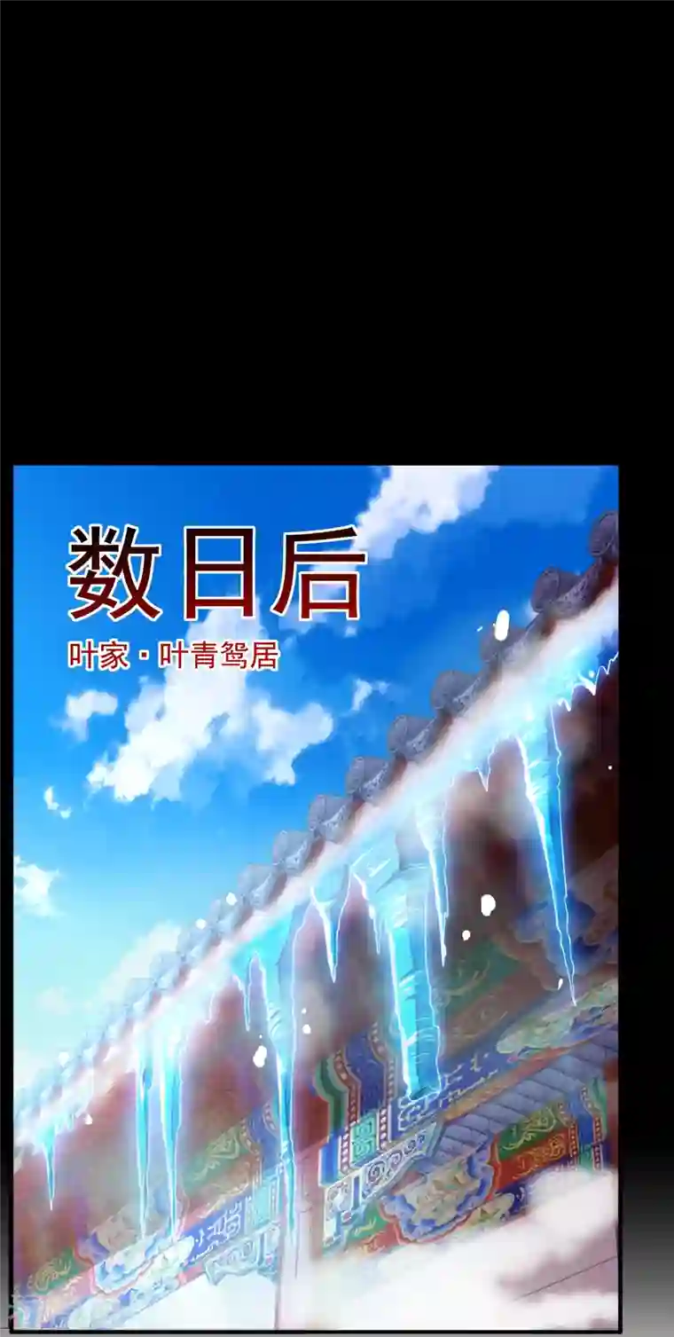 吾乃苍天第20话 当年的真相