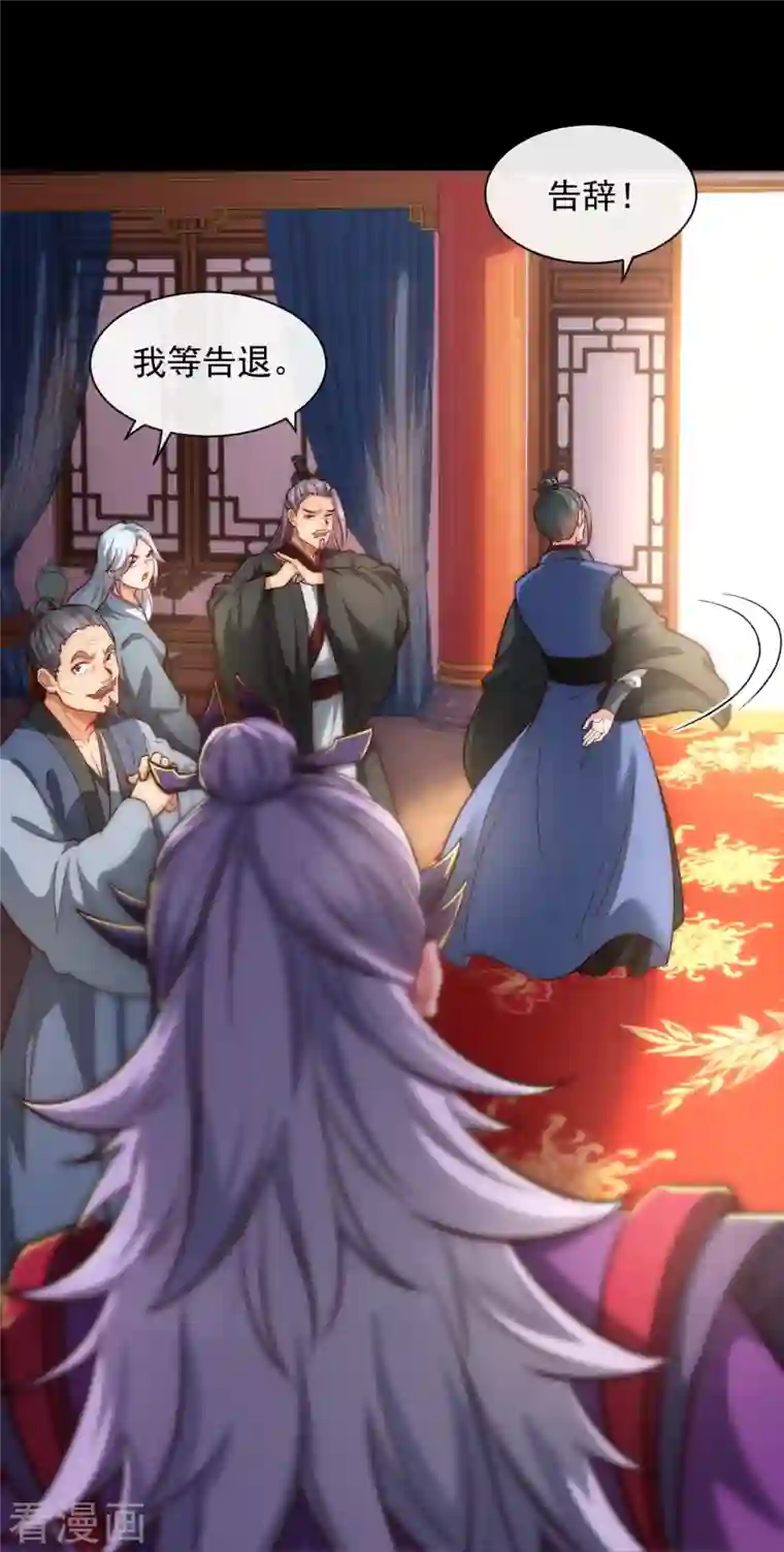 吾乃苍天第20话 当年的真相