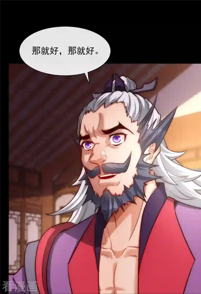 吾乃苍天第20话 当年的真相