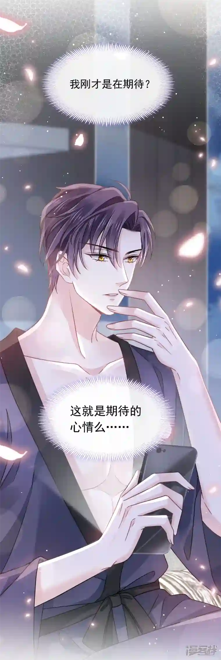 重生成血族总裁的小甜点第16话 凡尔赛对话