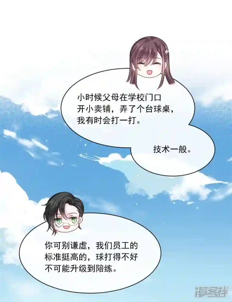 重生成血族总裁的小甜点第16话 凡尔赛对话
