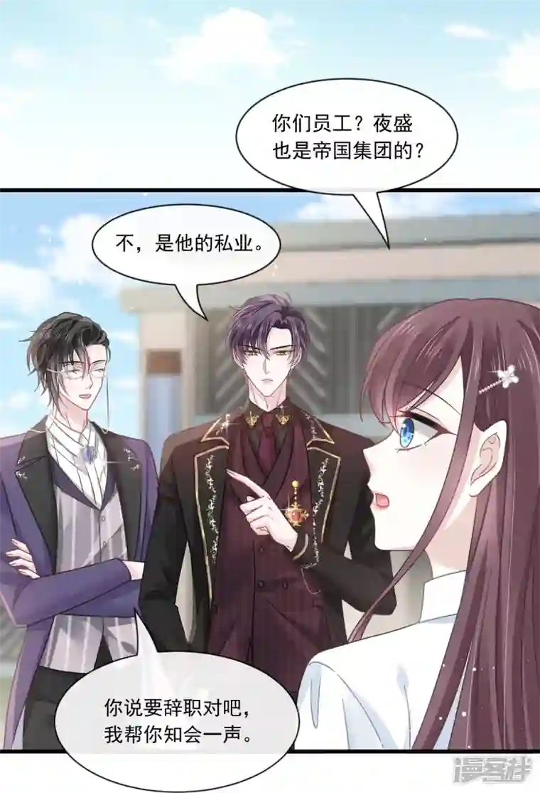 重生成血族总裁的小甜点第16话 凡尔赛对话