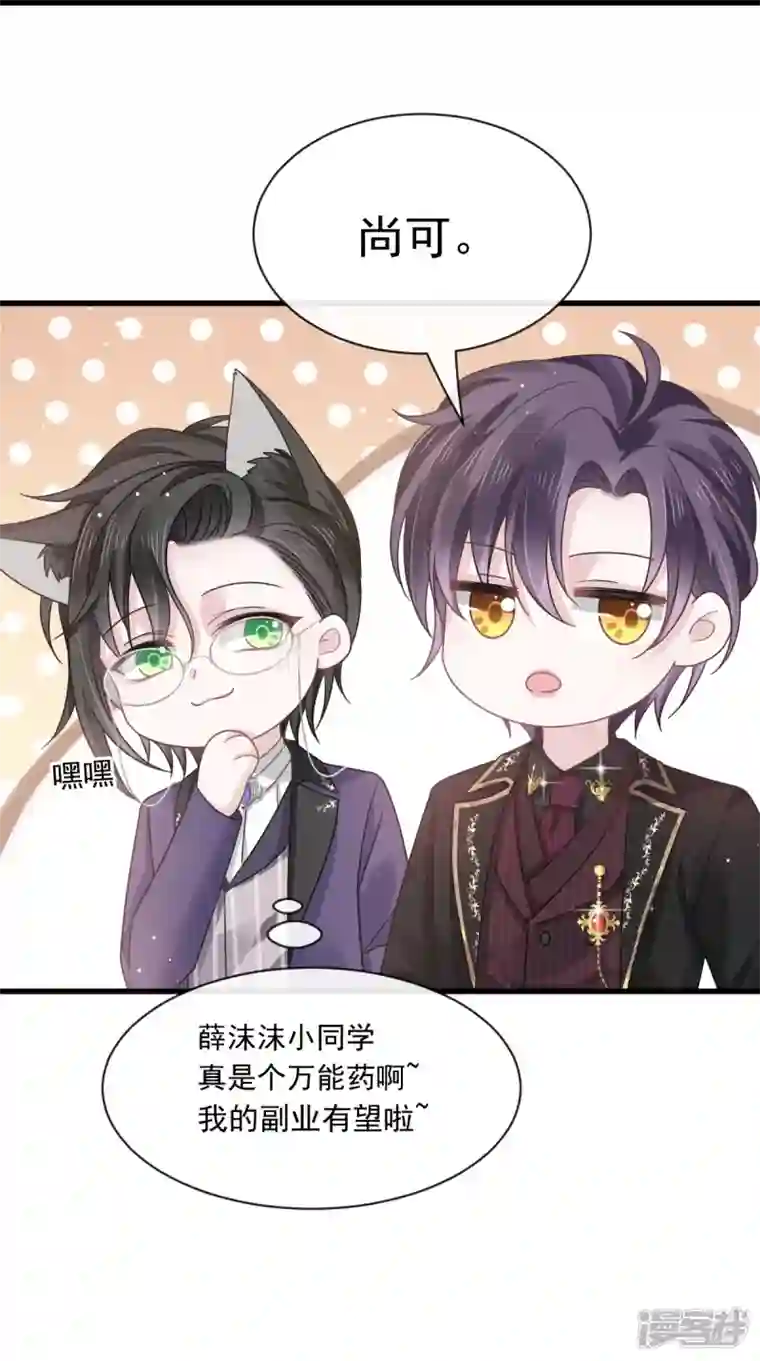 重生成血族总裁的小甜点第16话 凡尔赛对话