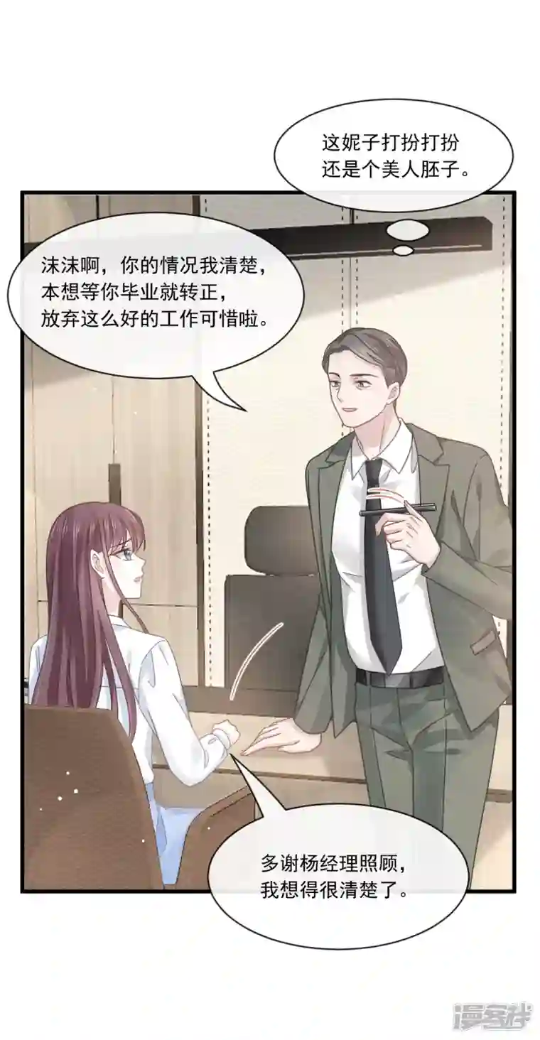 重生成血族总裁的小甜点第16话 凡尔赛对话