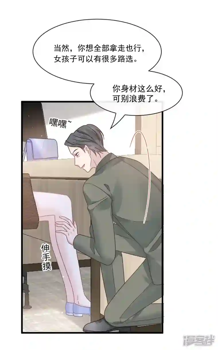 重生成血族总裁的小甜点第16话 凡尔赛对话