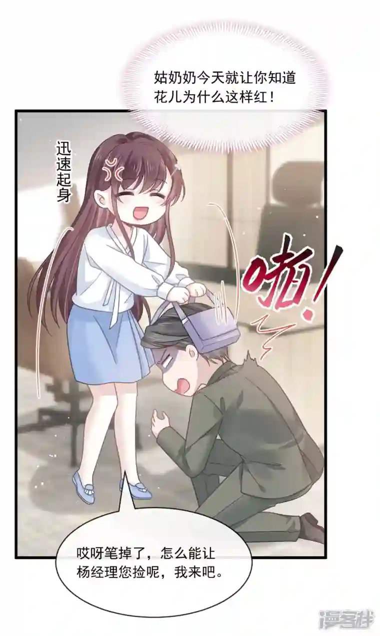 重生成血族总裁的小甜点第16话 凡尔赛对话