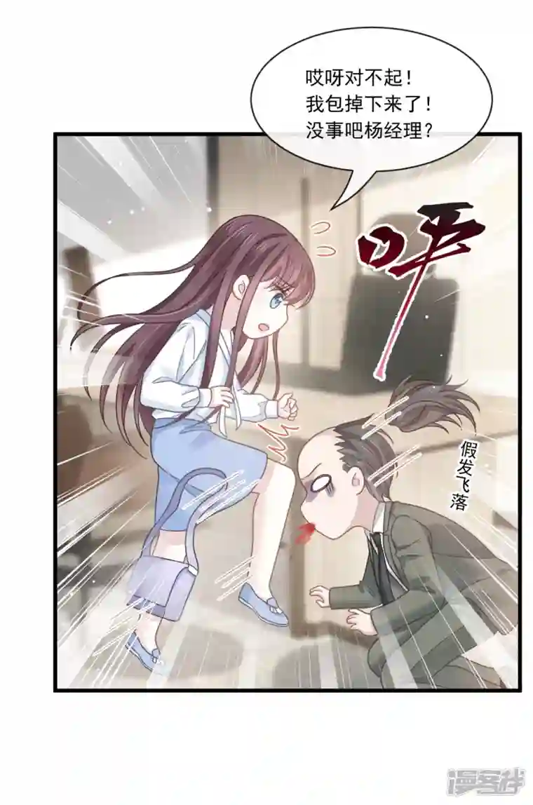 重生成血族总裁的小甜点第16话 凡尔赛对话