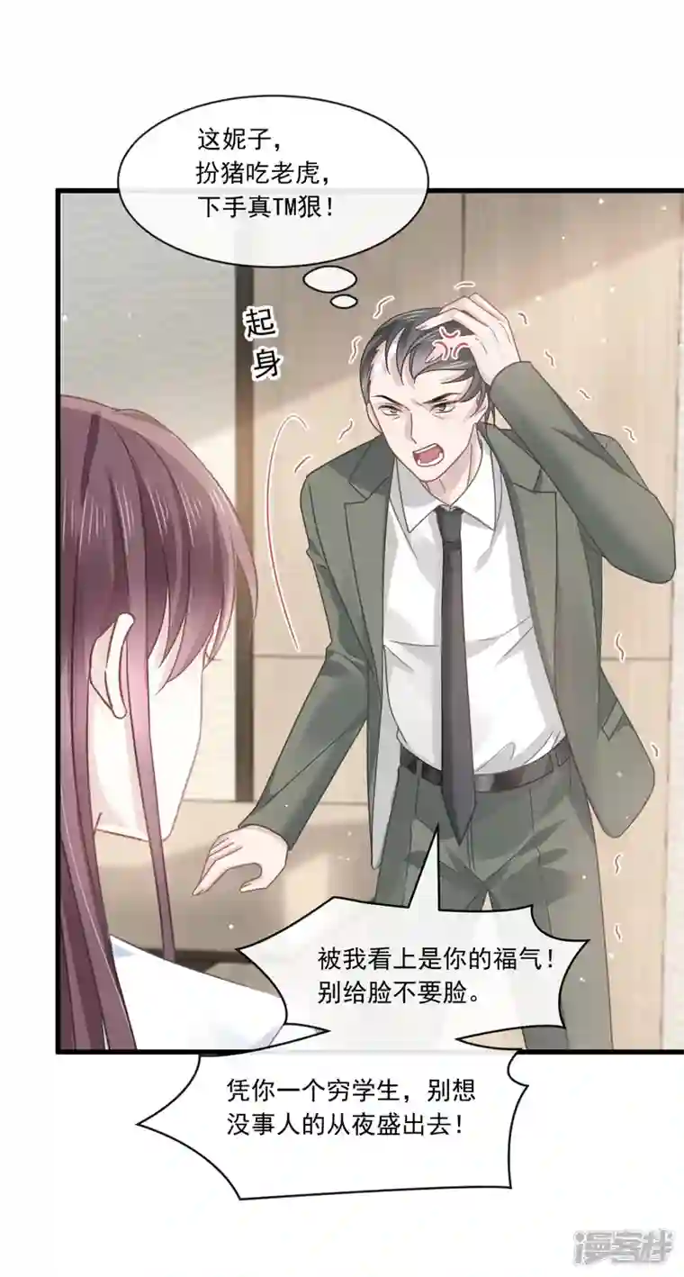 重生成血族总裁的小甜点第16话 凡尔赛对话