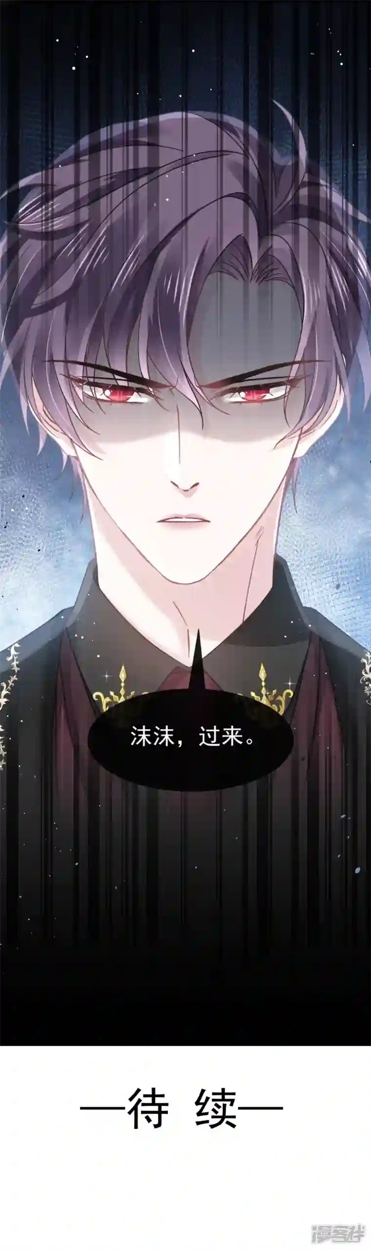 重生成血族总裁的小甜点第16话 凡尔赛对话