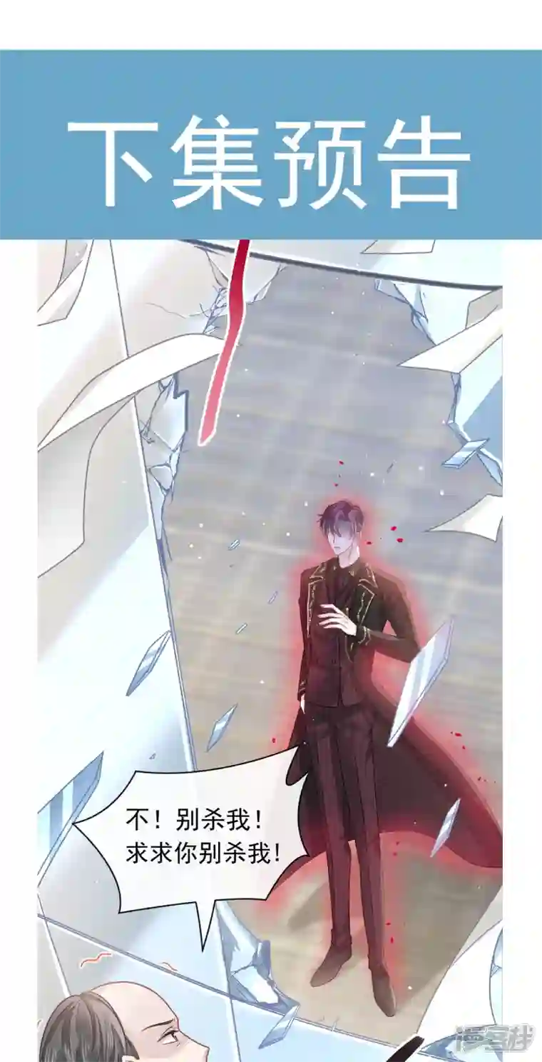 重生成血族总裁的小甜点第16话 凡尔赛对话