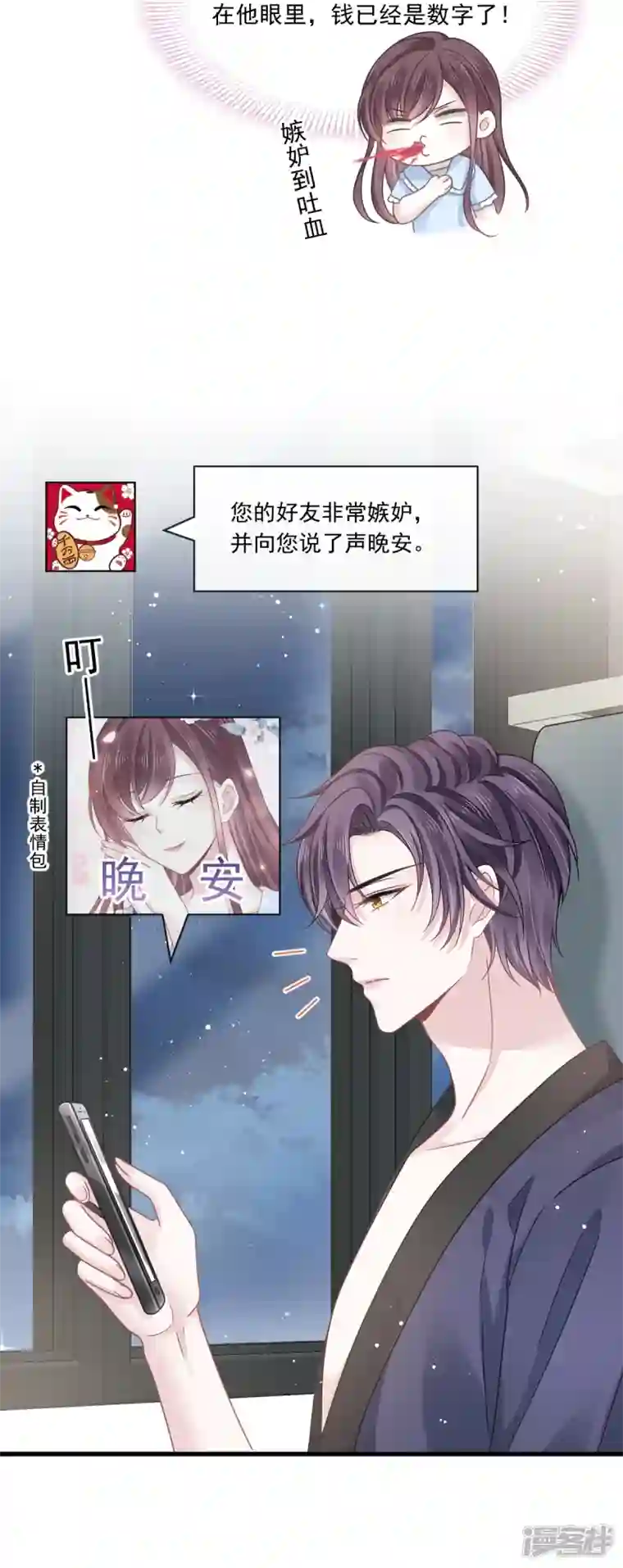 重生成血族总裁的小甜点第16话 凡尔赛对话