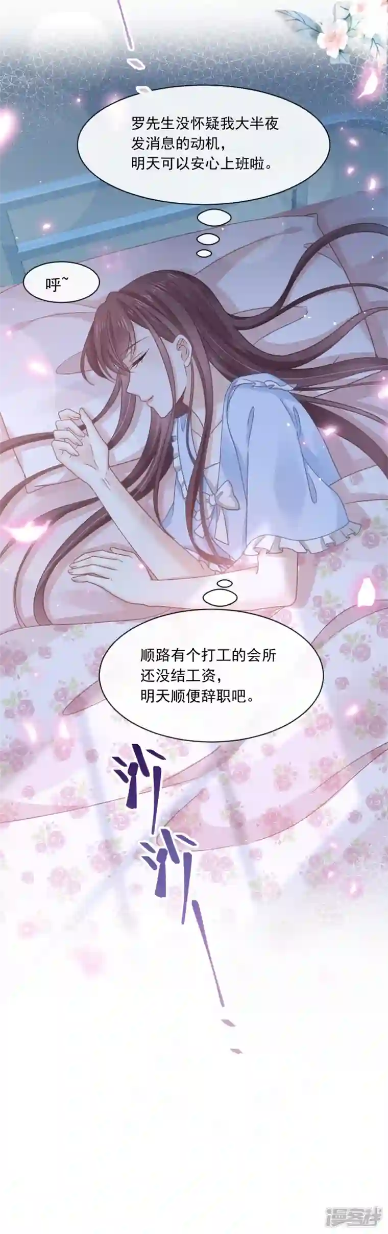 重生成血族总裁的小甜点第16话 凡尔赛对话