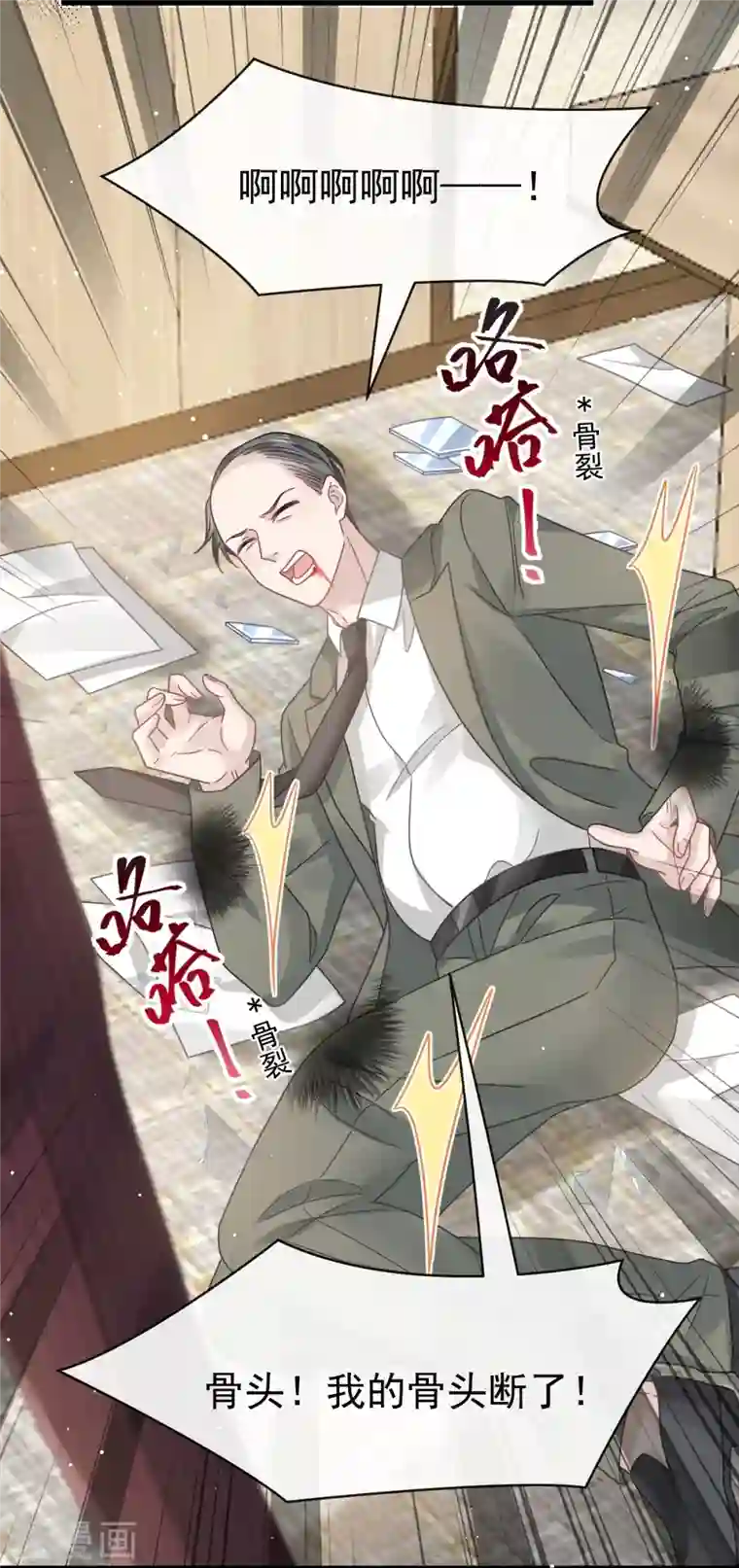 重生成血族总裁的小甜点第17话 血的滋味令我恶心