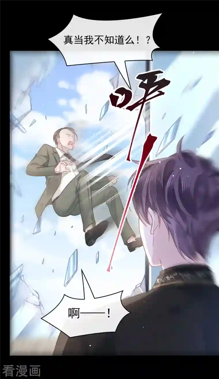 重生成血族总裁的小甜点第17话 血的滋味令我恶心