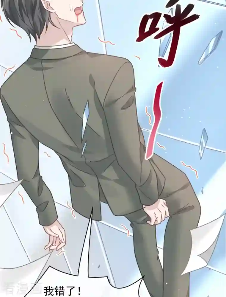 重生成血族总裁的小甜点第17话 血的滋味令我恶心