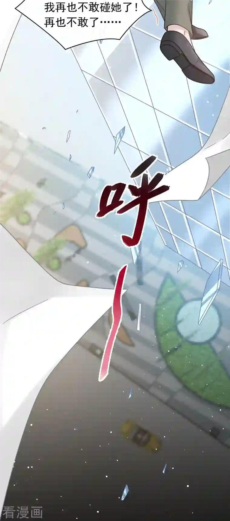 重生成血族总裁的小甜点第17话 血的滋味令我恶心