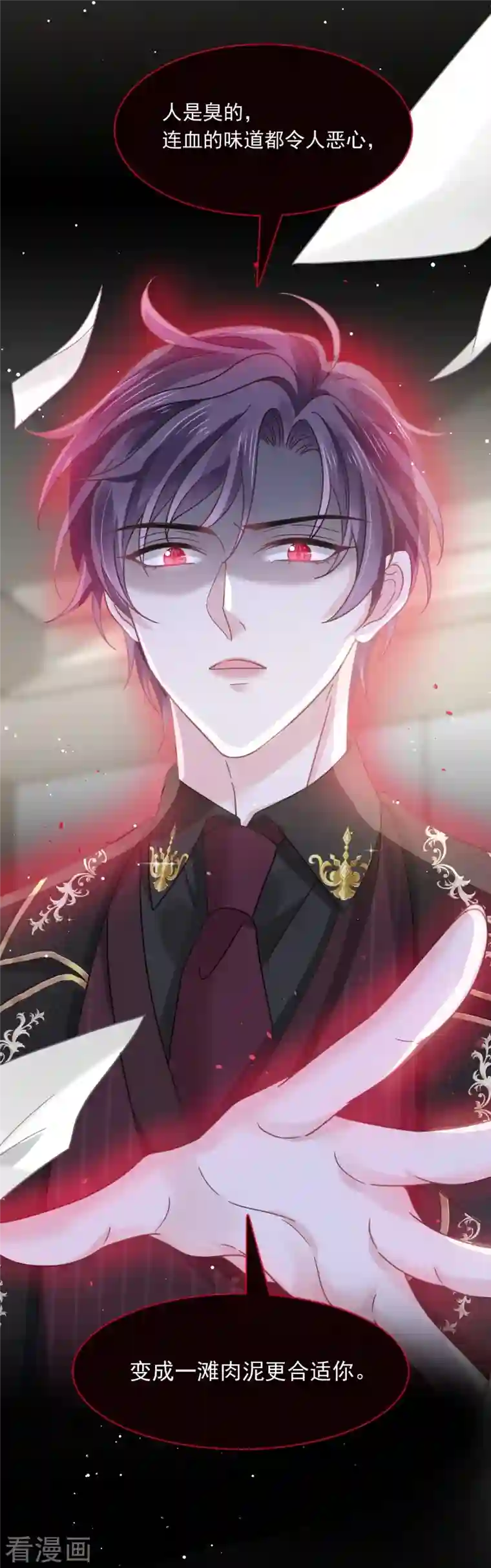 重生成血族总裁的小甜点第17话 血的滋味令我恶心