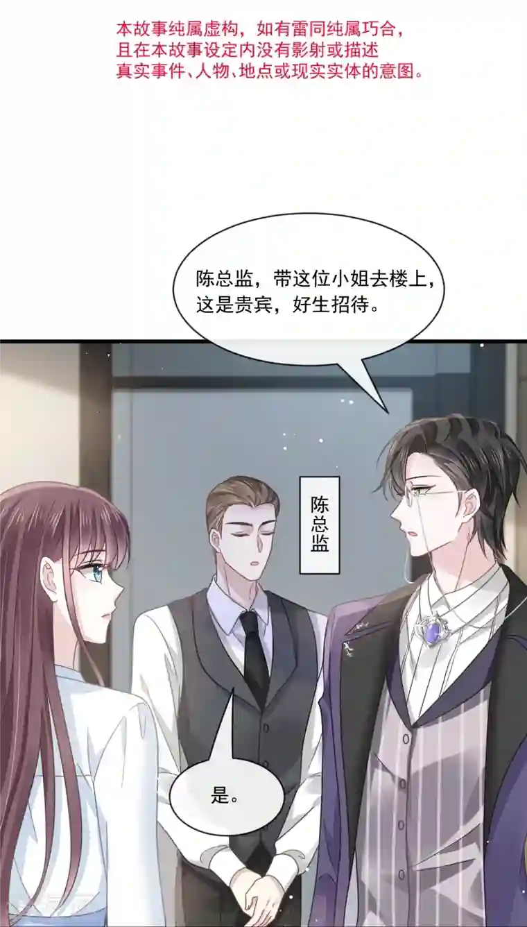 重生成血族总裁的小甜点第17话 血的滋味令我恶心