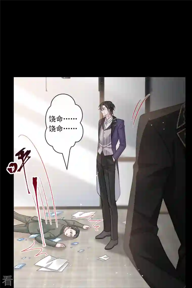 重生成血族总裁的小甜点第17话 血的滋味令我恶心