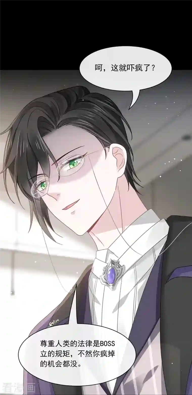 重生成血族总裁的小甜点第17话 血的滋味令我恶心