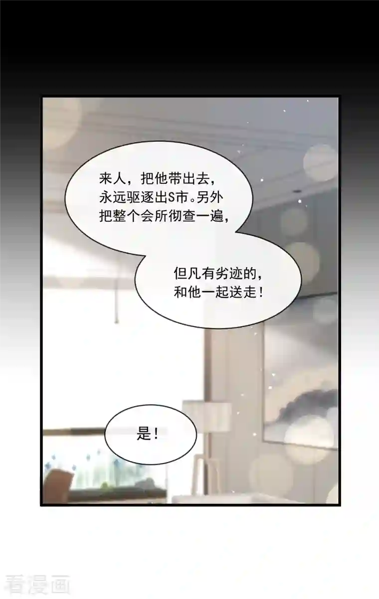 重生成血族总裁的小甜点第17话 血的滋味令我恶心