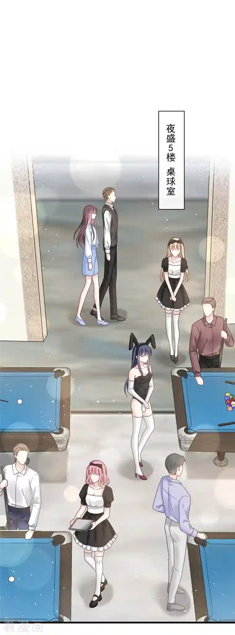 重生成血族总裁的小甜点第17话 血的滋味令我恶心