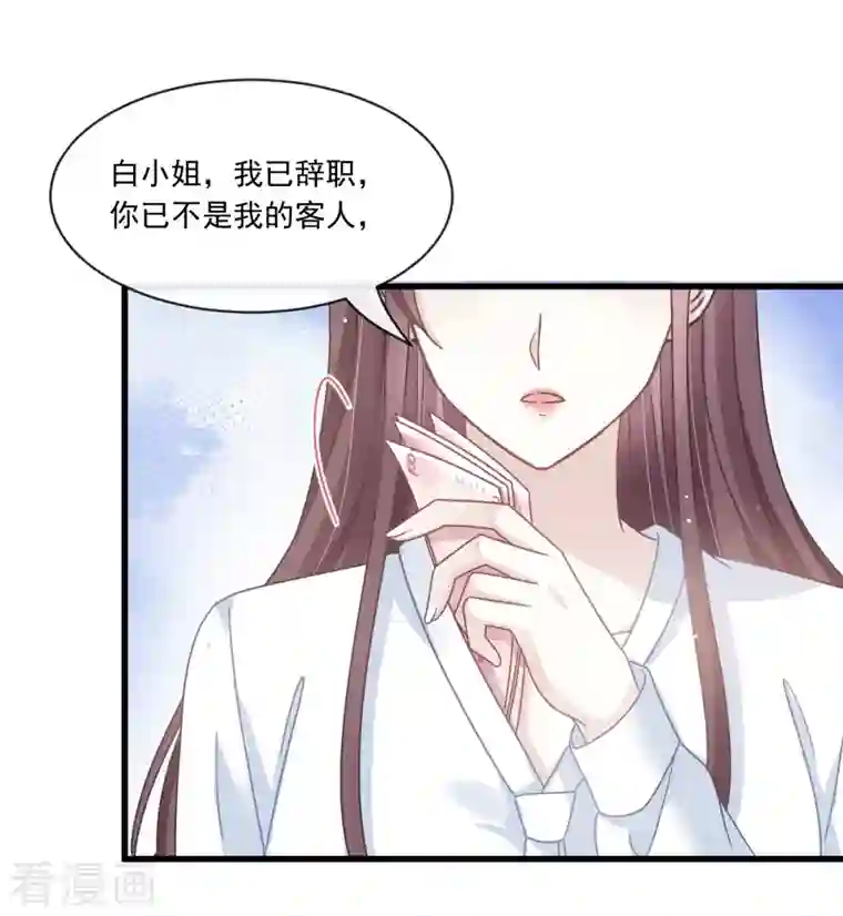 重生成血族总裁的小甜点第17话 血的滋味令我恶心